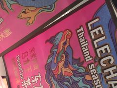 -LELECHA乐乐茶(美罗城店)