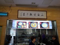 门面-裕兴记(东门町店)