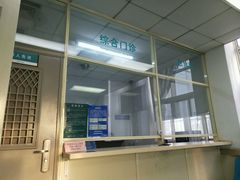 -天津市口腔医院(和平本部)