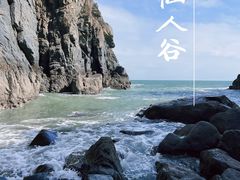 -平潭岛•仙人井