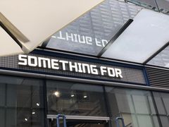 门面-Something For(中洲湾店)