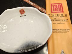 -锦州御烧烤·形象店(人民街店)