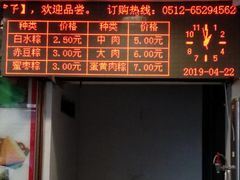 -赵记粽子(司前街店)