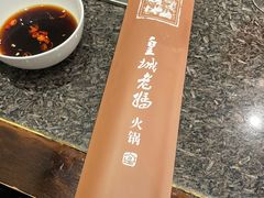 -皇城老妈(德胜店)