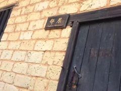 -韶山毛泽东同志故居