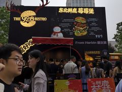 -龙湖杭州滨江天街