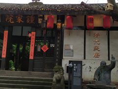 -磁器口古镇