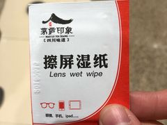 -茅庐毛血旺(烟台大悦城店)