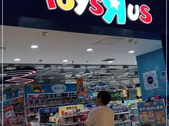 -TOYSRUS玩具反斗城(郑州熙地港店)