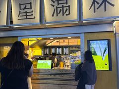 -星满杯TEAFUL(罗湖东门店)