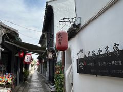 -张家港凤凰山景区恬庄古街