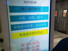 -首都医科大学附属北京友谊医院(西城院区)