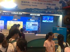 -成都浩海立方海洋公园