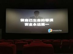 -保利国际影城(万家邻里店)