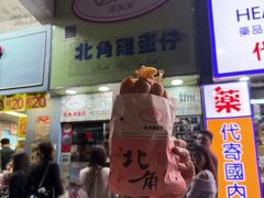 -利强记北角鸡蛋仔(弥敦道店 )