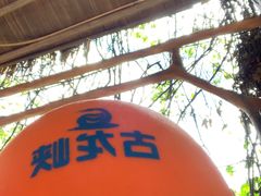 -古龙峡漂流