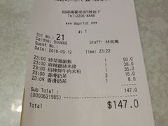 账单-金记冰室(霎东街店)