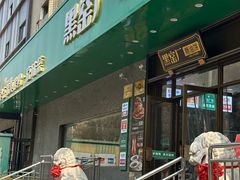 -黑窑厂糖油饼烤鸭·清真菜(旗舰店)