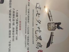 -黑鸡小馆(金源店)