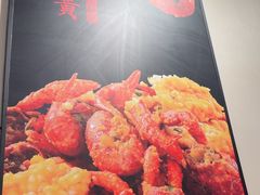 -杨氏青龙虾·羊蝎子(珠江路店)