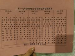 -风味小馆(天目湖宾馆店)