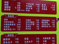 菜单-卢聪艺小吃店(阳翟总店)