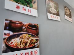 -闵四遵义羊肉粉(朝外大街店)