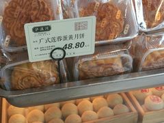 蛋黄月饼-泸溪河桃酥(秦淮夫子庙一店)