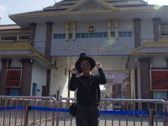 -瑞丽口岸免税店