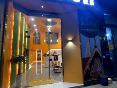 -泰古龙拨筋·spa按摩(成都环球汇店)