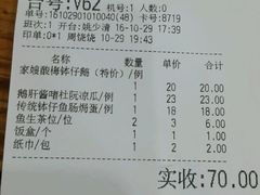 账单-潮喜竹溪荔湖酒家(荔枝湾店)