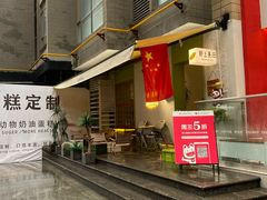 -野上麦田(中贸广场店)