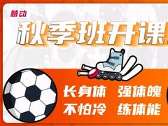 -慧动体育足球·篮球·体能培训(普陀真如店)