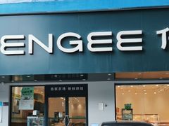 -仟吉KenGee(建文店)