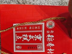 -稻香村(首都国际机场3号航站楼店)