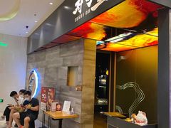 -寿司皇(扬名广场店)