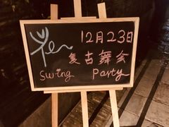 -花·fleur古董西餐厅(西城夜未央店)