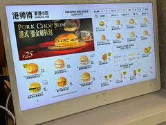 -港师傅·菠萝包(北京超极合生汇店)