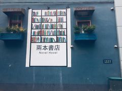 -凡人&庄阿姨的辣(万寿亭店)
