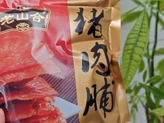 -非遗·老山合·潮汕特产猪头粽(龙眼南店)