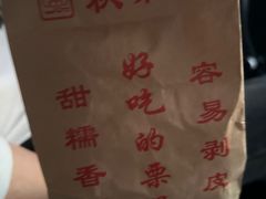 -秋栗香(地安门店)