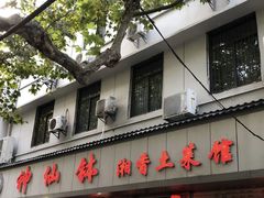 -神仙钵湘香土菜馆(光华路店)