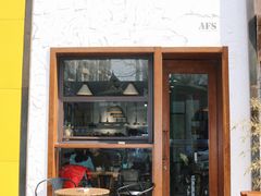 门面-AFS Cafe & Canteen(闽江二路店)