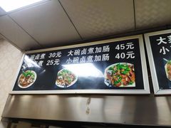 -阁瑞居闫记卤煮(乔庄北街店)