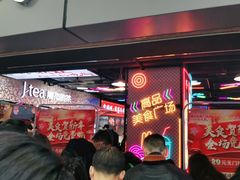 等位区-八一路好吃街(雨田商务大厦店)