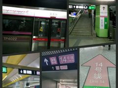 -蒲黄榆(地铁站)