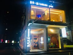 -周三的情书花园餐厅(江北店)