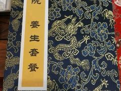 -三品尚院(贝勒府旧址店)