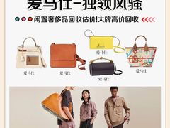 -奢收多·二手奢侈品回收中心(国际广场店)