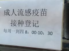 -淞南镇社区卫生服务中心